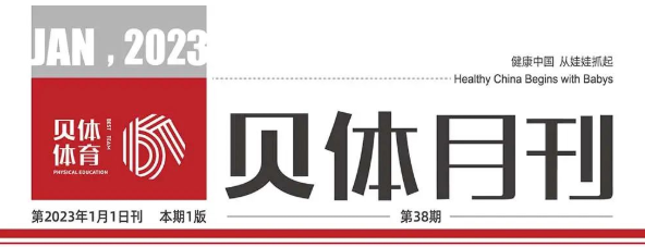 EVO视讯月刊 | 十二月大事记