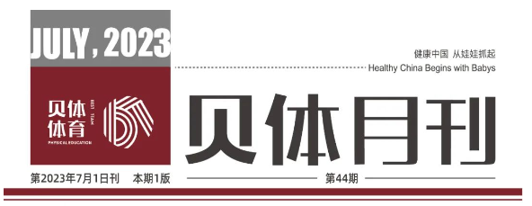 EVO视讯月刊丨六月大事件