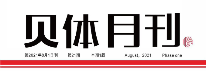 EVO视讯月刊 | 七月大事记