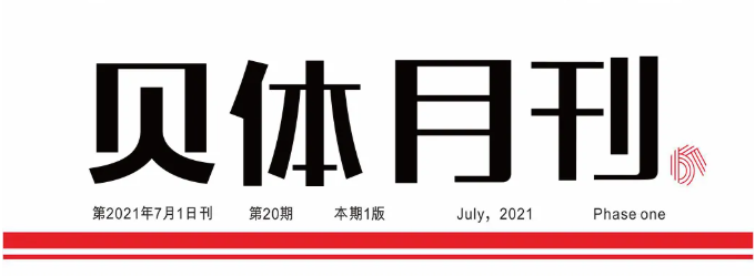 EVO视讯月刊 | 六月大事记