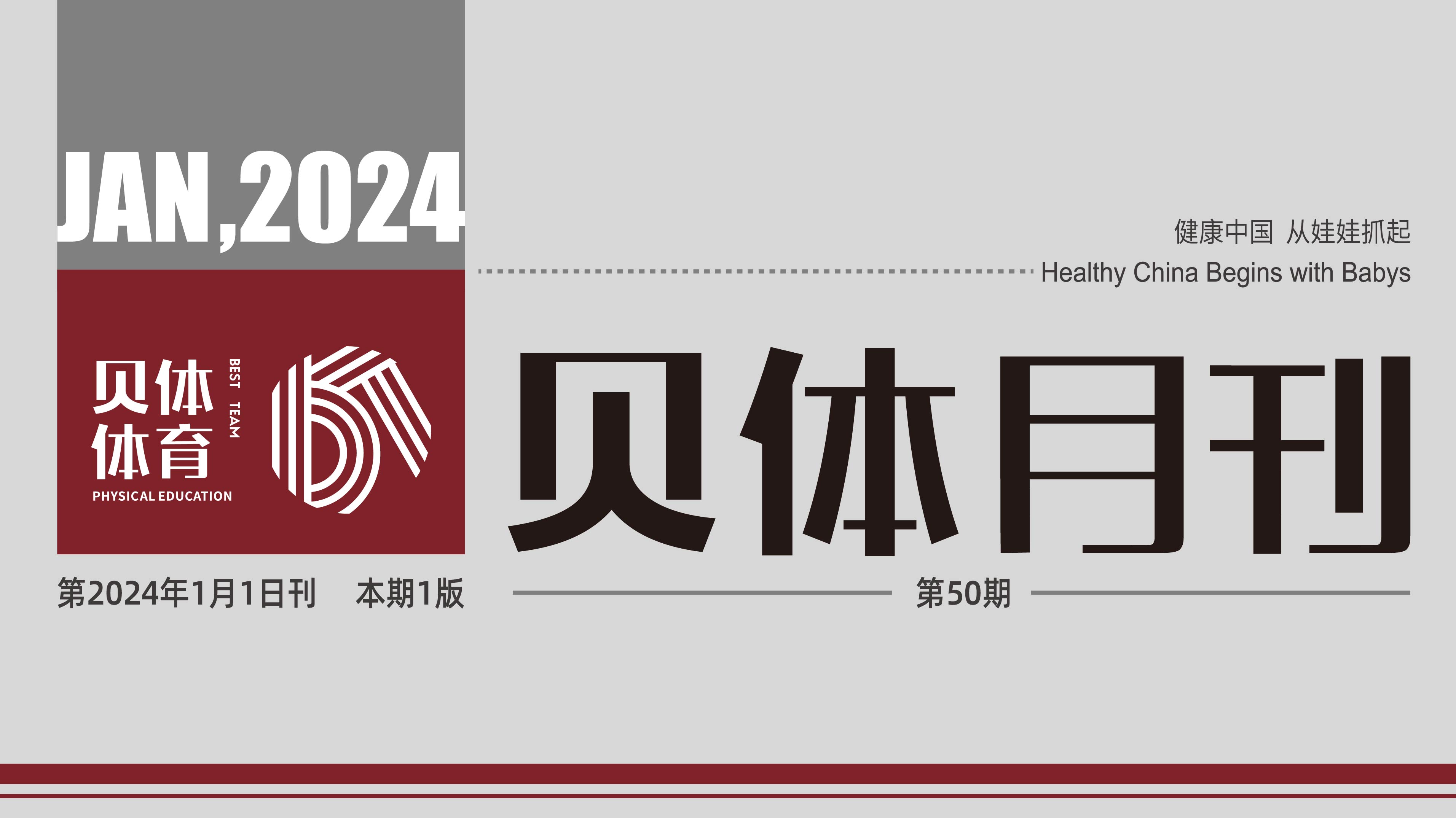 EVO视讯月刊 | 十二月大事记