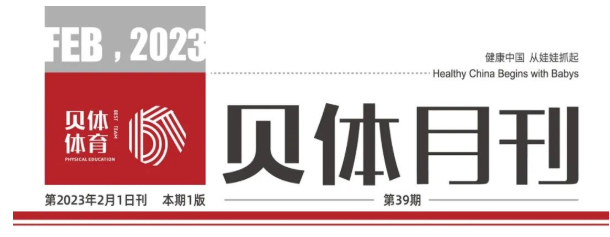 EVO视讯月刊 | 2023耀启新程